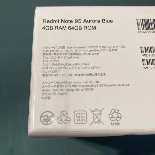 ANDROID(アンドロイド)のRedmi Note 9S 64GB Aurora Blue スマホ/家電/カメラのスマートフォン/携帯電話(スマートフォン本体)の商品写真