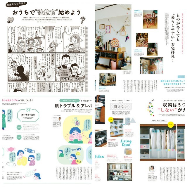 白泉社(ハクセンシャ)の雑誌【 コドモエ 】2021年 2月号　子育て雑誌  エンタメ/ホビーの雑誌(結婚/出産/子育て)の商品写真