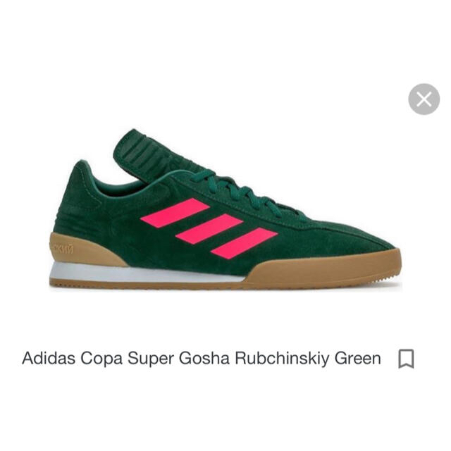 adidas(アディダス)のAdidas Copa Super Gosha Rubchinskiy 28cm メンズの靴/シューズ(スニーカー)の商品写真