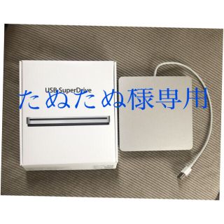 マック(Mac (Apple))のApple USB SuperDrive(PC周辺機器)