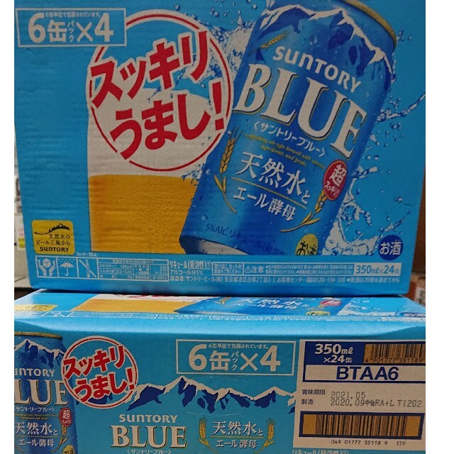 サントリー ブルー350ml 48本