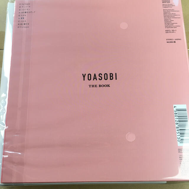 タワーレコード特典付き YOASOBI THE BOOK 完全限定盤 新品未開封