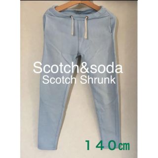 スコッチアンドソーダ(SCOTCH & SODA)の“スコッチ&ソーダ”SHRUNK/テーパードスウェットパンツ(パンツ/スパッツ)