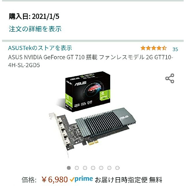 ASUS NVIDIA GeForce GT 710 搭載 ファンレスモデル 2