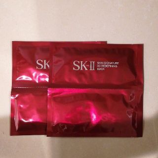 エスケーツー(SK-II)の値下げ☆2020年製　新品2枚セット  SK-II マスク(パック/フェイスマスク)