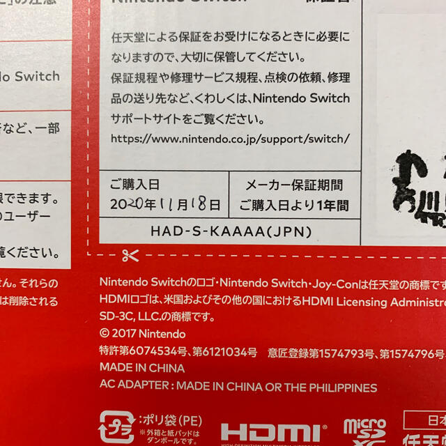 未使用品！新型Switch本体 グレー