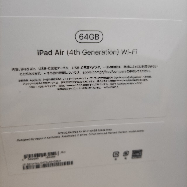 新品未開封　iPad Air4 Wi-Fiモデル　MYFR2JA