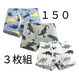 ボクサーパンツ150 下着 男の子 ショーツ ボーイズショーツ 150(下着)