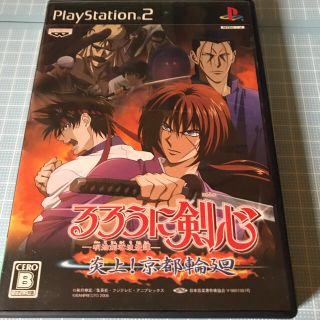 プレイステーション2(PlayStation2)のるろうに剣心－明治剣客浪漫譚－ 炎上！ 京都輪廻 PS2(家庭用ゲームソフト)