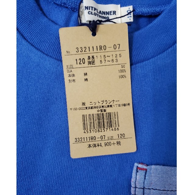 KP(ニットプランナー)の新品　kpboy ニットプランナー　長袖Tシャツ　120 キッズ/ベビー/マタニティのキッズ服男の子用(90cm~)(Tシャツ/カットソー)の商品写真