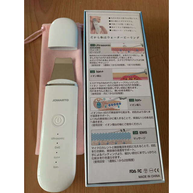 ウォーターピーリング スマホ/家電/カメラの美容/健康(フェイスケア/美顔器)の商品写真