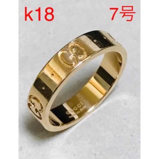 グッチ(Gucci)のGUCCI グッチ　k18 YG アイコン　リング　7号　指輪　18金　18k(リング(指輪))