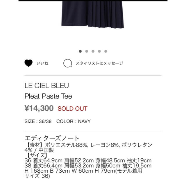 LE CIEL BLEU(ルシェルブルー)のルシェルブルー、プリーツTシャツ レディースのトップス(Tシャツ(半袖/袖なし))の商品写真