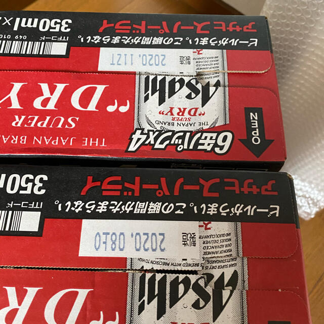 アサヒ(アサヒ)のアサヒスーパードライ350ml 2箱 食品/飲料/酒の酒(ビール)の商品写真