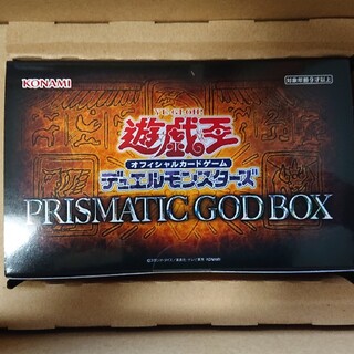 ユウギオウ(遊戯王)の[未開封] PRISMATIC GOD BOX プリズマティックゴッドボックス(Box/デッキ/パック)