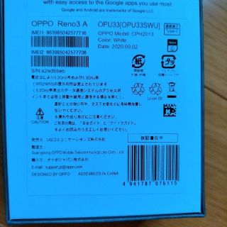 オッポ(OPPO)のホワイト 新品未使用品 デュアルSIMスロット(スマートフォン本体)