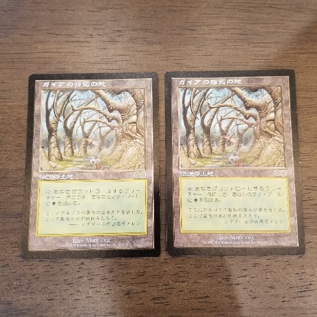 [MTG] ガイアの揺籃の地　二枚セット