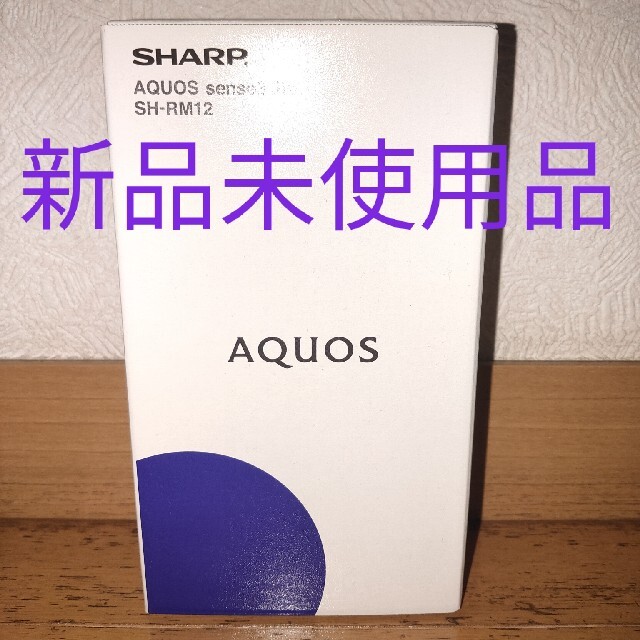 大きな取引 - AQUOS AQUOS GB 64 ライトカッパー lite sense3 スマートフォン本体