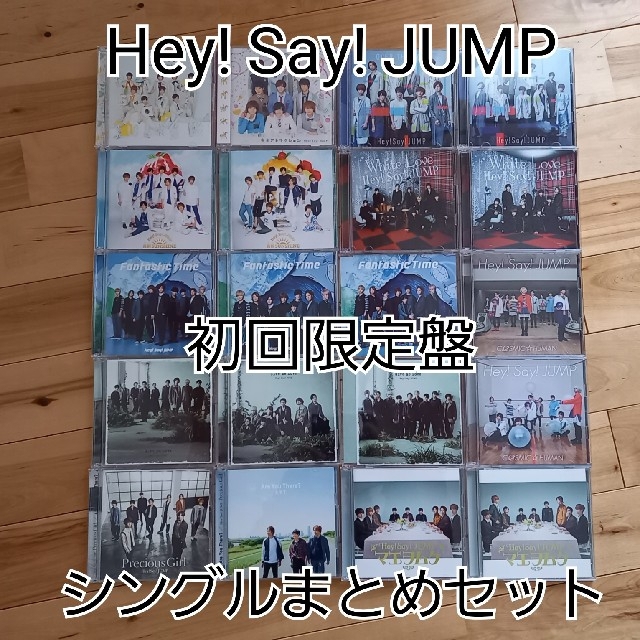Hey Say Jump Hey Say Jump シングルセットの通販 By ろん S Shop ヘイセイジャンプならラクマ Hey Say Jump Hey Say Jump シングルセットの通販 By ろん S Shop ヘイセイジャンプならラクマ