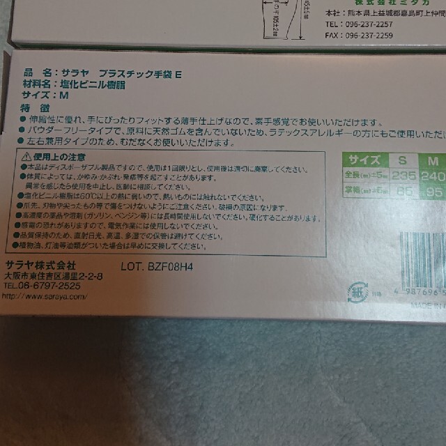 介護用手袋(プラスチックグローブ)Mサイズ  6箱→600枚 レディースのファッション小物(手袋)の商品写真