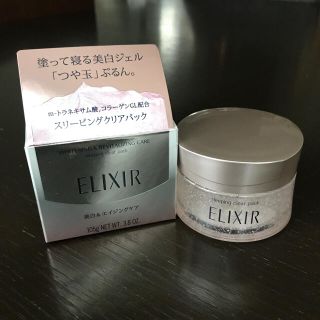 エリクシール(ELIXIR)のyouuu様専用(パック/フェイスマスク)