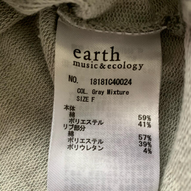 earth music & ecology(アースミュージックアンドエコロジー)のパーカー　earth  アース　フリーサイズ レディースのトップス(パーカー)の商品写真