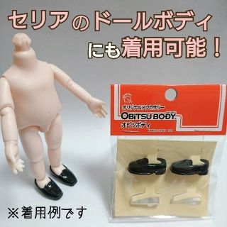 ドール用 シューズ ローファー 黒 オビツドールアクセサリー 靴 ブラック(その他)