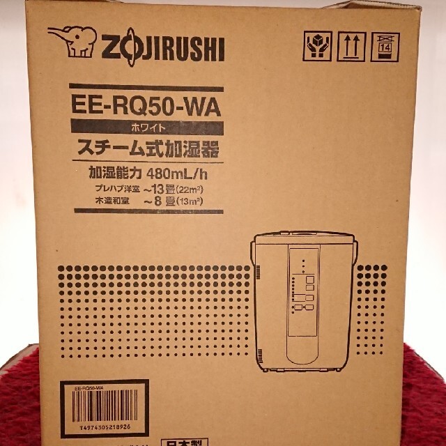 象印スチーム式加湿器 EE-RQ50-WA