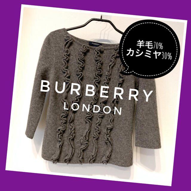 BURBERRY(バーバリー)のBURBERRY LONDON(バーバリーロンドン)カシミヤ 羊毛 セーター レディースのトップス(ニット/セーター)の商品写真