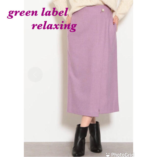 UNITED ARROWS green label relaxing(ユナイテッドアローズグリーンレーベルリラクシング)のGIOU様専用　green label relaxing  ウールロングスカート レディースのスカート(ロングスカート)の商品写真