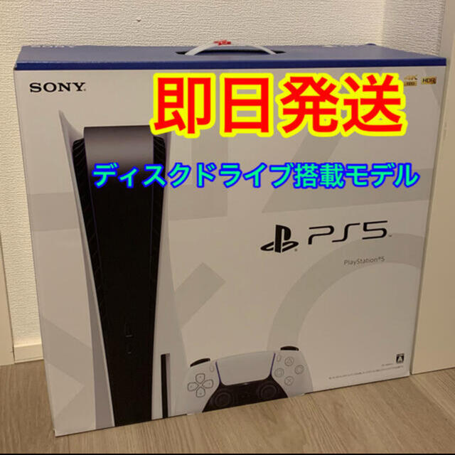 新着 PlayStation4 - 【値下げ】PS5 PlayStation5 プレイステーション5 本体 プレステ 家庭用ゲーム機本体