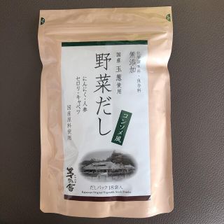 茅乃舎　野菜だし 144g（8g×18袋）(調味料)