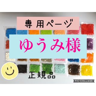 エポック(EPOCH)のアクアビーズ☆100個入り×2袋（ゆうみ様専用）(知育玩具)