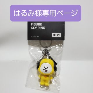 ボウダンショウネンダン(防弾少年団(BTS))のBT21 FIGUA KEY RING CHIMMY ジミン キーホルダー(アイドルグッズ)