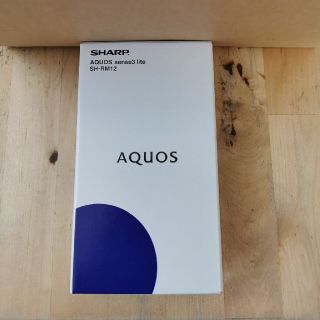 【新品未使用】AQUOS sense3 lite シルバーホワイト(スマートフォン本体)