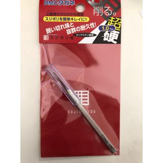 BMCタガネ　1.0mm 未開封(模型製作用品)