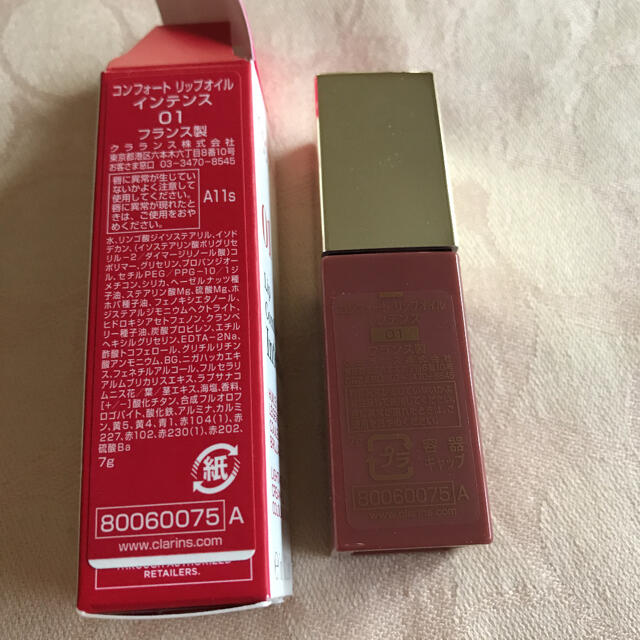 CLARINS(クラランス)のクラランス コンフォート リップオイル インテンス 01 コスメ/美容のベースメイク/化粧品(口紅)の商品写真