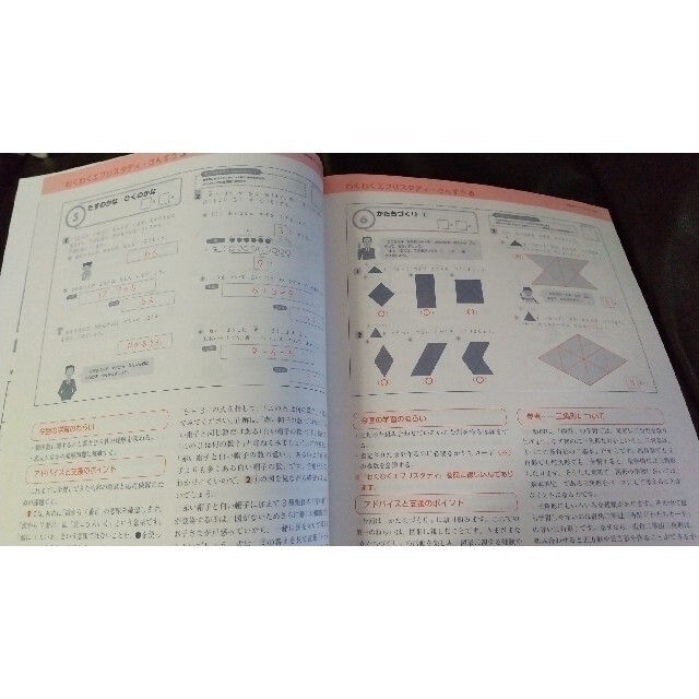 いいまり様専用 Z会 小学 通信講座１年生 １年分 未記入 エンタメ/ホビーの本(語学/参考書)の商品写真