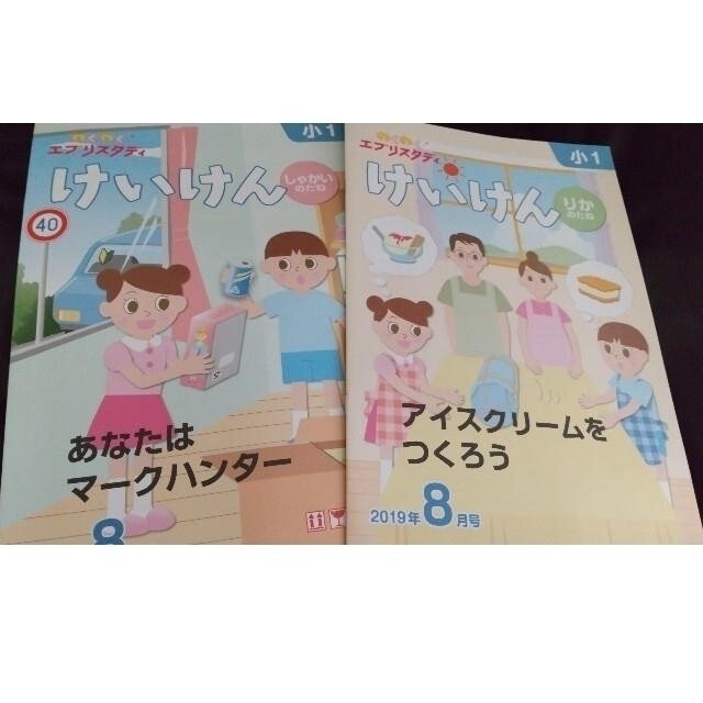 いいまり様専用 Z会 小学 通信講座１年生 １年分 未記入 エンタメ/ホビーの本(語学/参考書)の商品写真