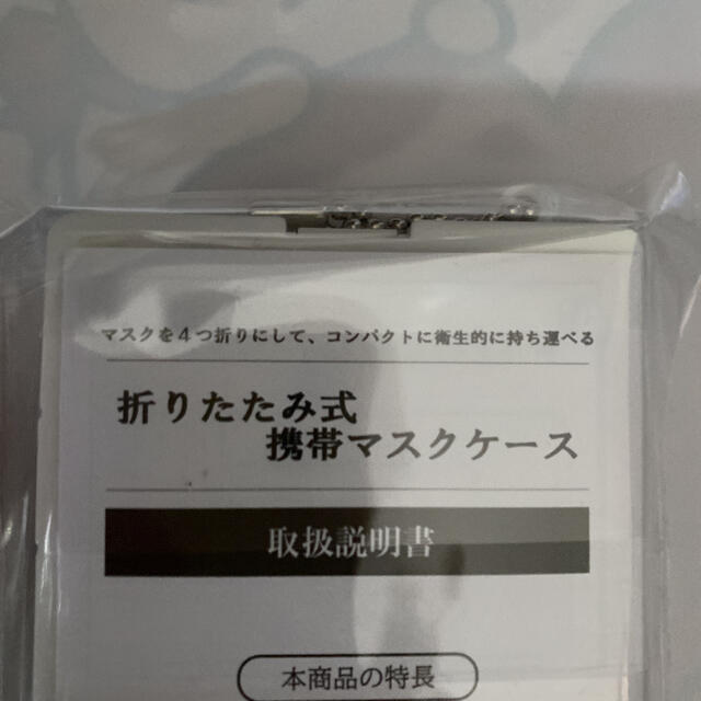 サンエックス(サンエックス)のリラックマ ストア　ノベルティー　折りたたみマスクケース　チャーム エンタメ/ホビーのコレクション(ノベルティグッズ)の商品写真