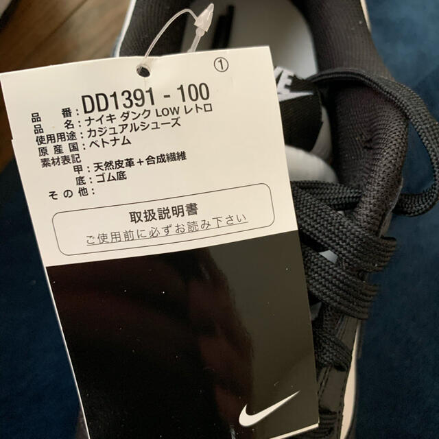 NIKE ダンク　　26.5ｾﾝﾁ 3