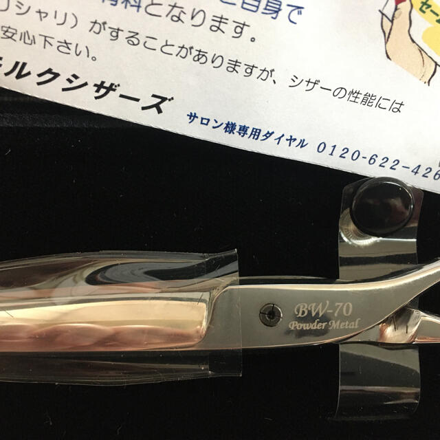 Morkモルクシザー キッズ/ベビー/マタニティの洗浄/衛生用品(散髪バサミ)の商品写真