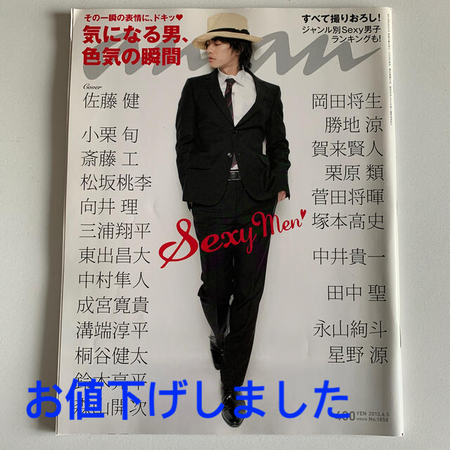 マガジンハウス(マガジンハウス)のan・an (アン・アン) 2013年 6/5号 エンタメ/ホビーの雑誌(生活/健康)の商品写真