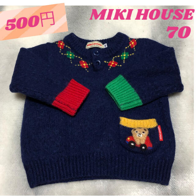 mikihouse(ミキハウス)のMIKI HOUSE 70 セーター キッズ/ベビー/マタニティのベビー服(~85cm)(ニット/セーター)の商品写真