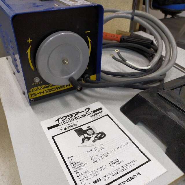 溶接機 イクラアーク 100v.200v兼用