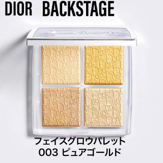 ディオール(Dior)のDIOR ディオール　バックステージ　フェイスグロウパレット003ピュアゴールド(フェイスカラー)