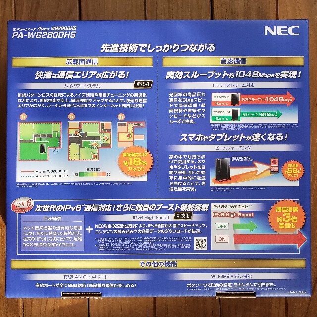 NEC(エヌイーシー)のWi-Fiルータ スマホ/家電/カメラのPC/タブレット(PC周辺機器)の商品写真