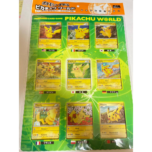 値段交渉 ポケモンカード ピカチュウワールド セブンイレブン