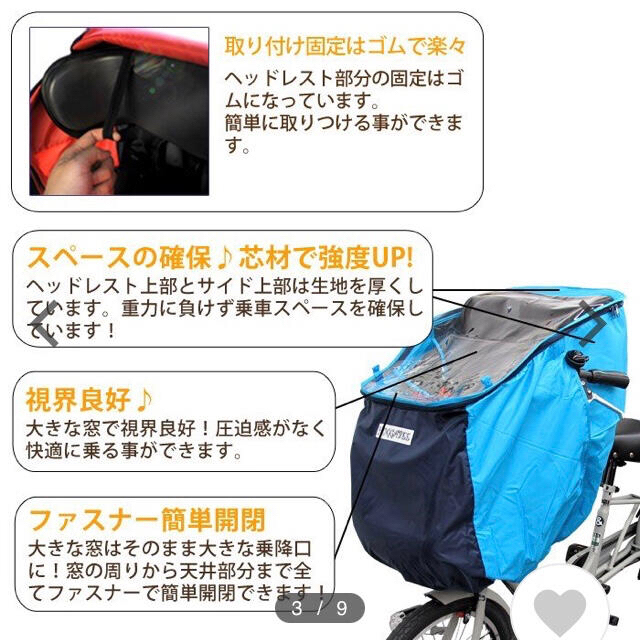 前乗せレインカバー（青）未使用品