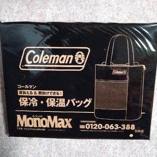コールマン(Coleman)の[ラッキー様専用]コールマン　MonoMax保冷.保温バッグ(バッグパック/リュック)